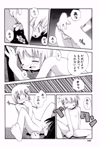 Page 147 of Poyurin - preview thumbnail