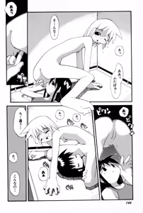 Page 149 of Poyurin - preview thumbnail