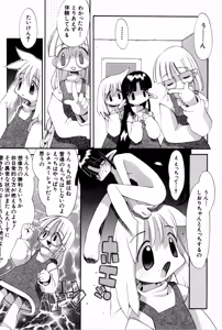 Page 15 of Poyurin - preview thumbnail