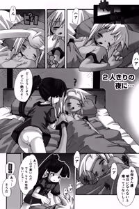 Page 154 of Poyurin - preview thumbnail