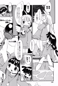 Page 159 of Poyurin - preview thumbnail