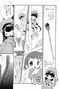 Page 160 of Poyurin - preview thumbnail