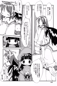 Page 163 of Poyurin - preview thumbnail