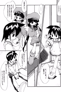 Page 166 of Poyurin - preview thumbnail