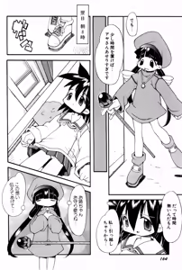 Page 167 of Poyurin - preview thumbnail