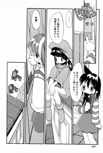 Page 171 of Poyurin - preview thumbnail