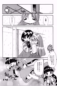 Page 173 of Poyurin - preview thumbnail