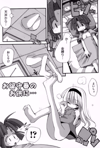 Page 175 of Poyurin - preview thumbnail