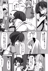 Page 177 of Poyurin - preview thumbnail