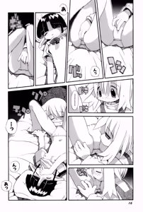 Page 19 of Poyurin - preview thumbnail