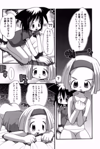 Page 197 of Poyurin - preview thumbnail