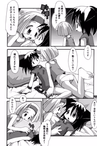 Page 198 of Poyurin - preview thumbnail