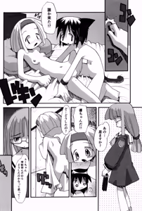 Page 205 of Poyurin - preview thumbnail