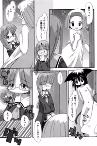 Page 206 of Poyurin - preview thumbnail