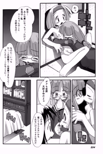 Page 207 of Poyurin - preview thumbnail
