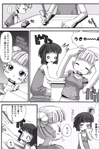 Page 216 of Poyurin - preview thumbnail