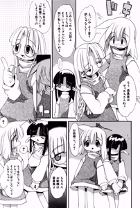 Page 23 of Poyurin - preview thumbnail