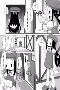 Page 256 of Poyurin - preview thumbnail