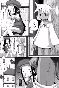 Page 259 of Poyurin - preview thumbnail