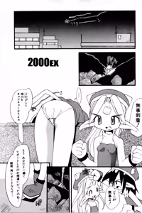 Page 270 of Poyurin - preview thumbnail