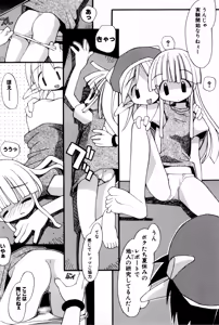 Page 273 of Poyurin - preview thumbnail