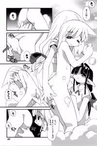 Page 28 of Poyurin - preview thumbnail