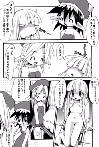 Page 281 of Poyurin - preview thumbnail