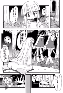 Page 284 of Poyurin - preview thumbnail