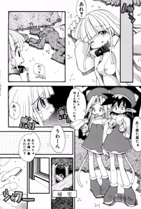Page 291 of Poyurin - preview thumbnail