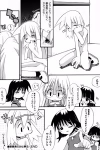 Page 49 of Poyurin - preview thumbnail