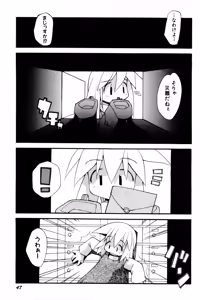 Page 50 of Poyurin - preview thumbnail