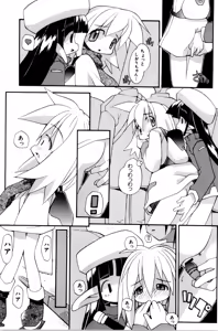 Page 54 of Poyurin - preview thumbnail