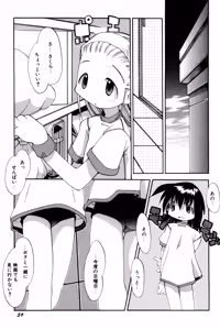 Page 62 of Poyurin - preview thumbnail