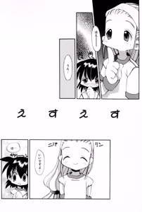 Page 63 of Poyurin - preview thumbnail