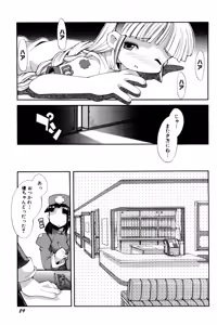 Page 92 of Poyurin - preview thumbnail