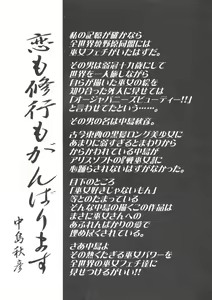 Page 3 of 恋も修行もがんばります - preview thumbnail