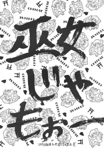 Page 48 of 恋も修行もがんばります - preview thumbnail
