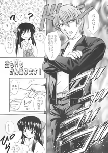 Page 5 of 恋も修行もがんばります - preview thumbnail