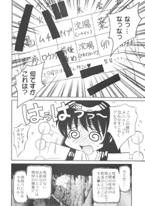Page 6 of 恋も修行もがんばります - preview thumbnail