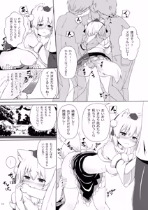 Page 9 of Free Mofumofu - preview thumbnail