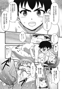 Page 109 of Kyou mo Oneechan Biyori! - preview thumbnail
