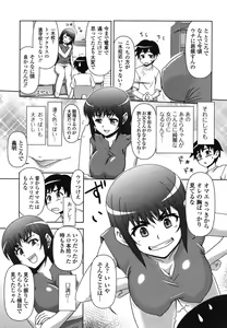 Page 115 of Kyou mo Oneechan Biyori! - preview thumbnail
