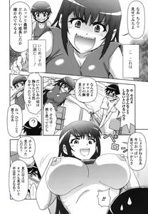 Page 116 of Kyou mo Oneechan Biyori! - preview thumbnail