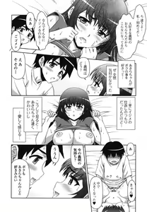 Page 126 of Kyou mo Oneechan Biyori! - preview thumbnail