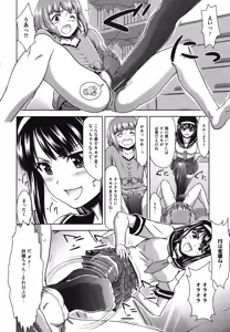 Page 26 of Kyou mo Oneechan Biyori! - preview thumbnail