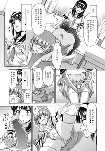 Page 29 of Kyou mo Oneechan Biyori! - preview thumbnail