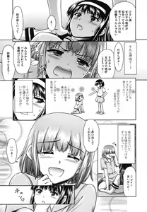 Page 33 of Kyou mo Oneechan Biyori! - preview thumbnail