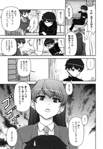 Page 47 of Kyou mo Oneechan Biyori! - preview thumbnail
