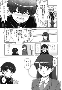 Page 49 of Kyou mo Oneechan Biyori! - preview thumbnail