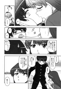 Page 50 of Kyou mo Oneechan Biyori! - preview thumbnail